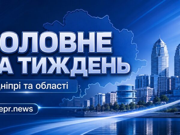 тижневий дайджест новин