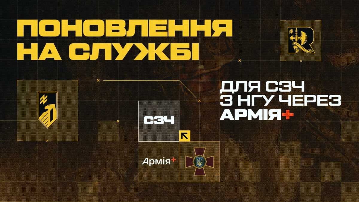 азов сзч